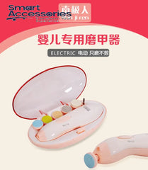 Baby Nail File Electric Trimmer Manicure Set.