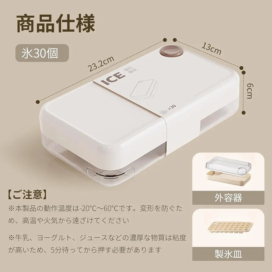 30-Grid Push-Release Ice Cube Tray & Storage Box